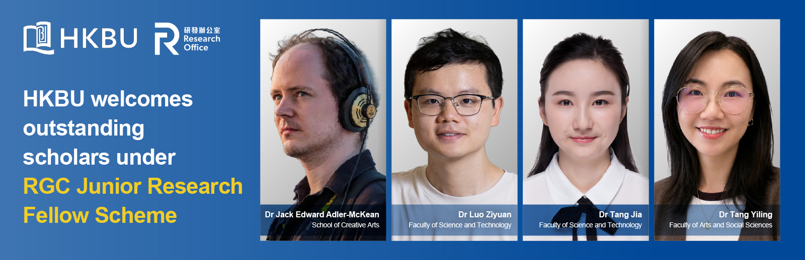 HKBU welcomes outstanding scholars under RGC Junior Research Fellow Scheme